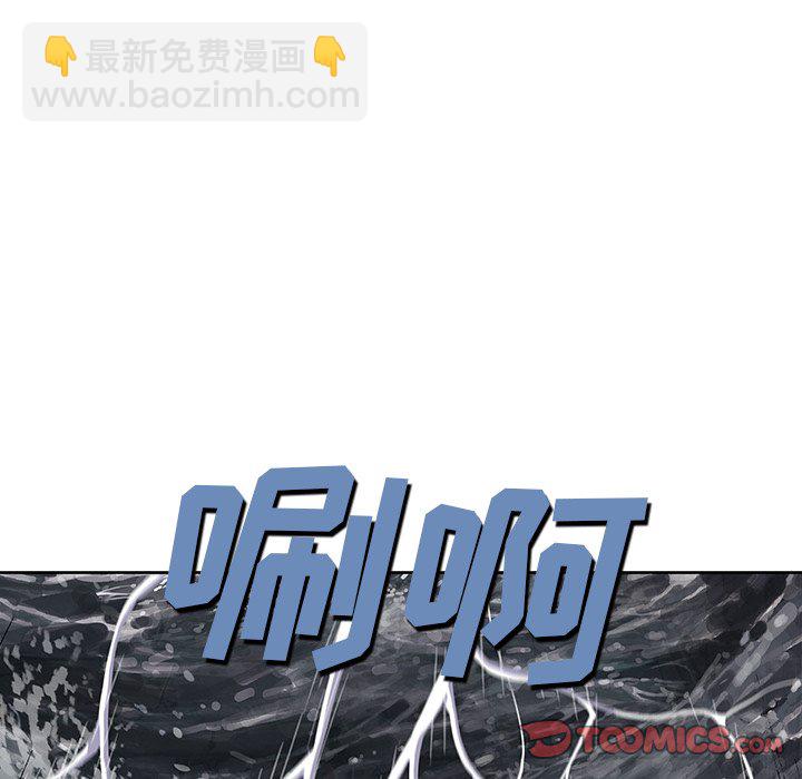 深海獸 - 第 145 話(1/2) - 4