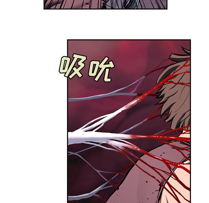 深海獸 - 第 145 話(1/2) - 8