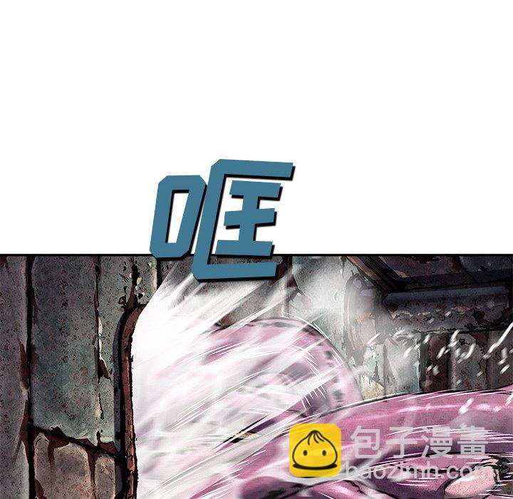 深海獸 - 第 145 話(1/2) - 2