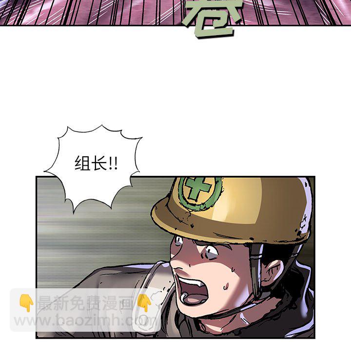 深海獸 - 第 145 話(1/2) - 7