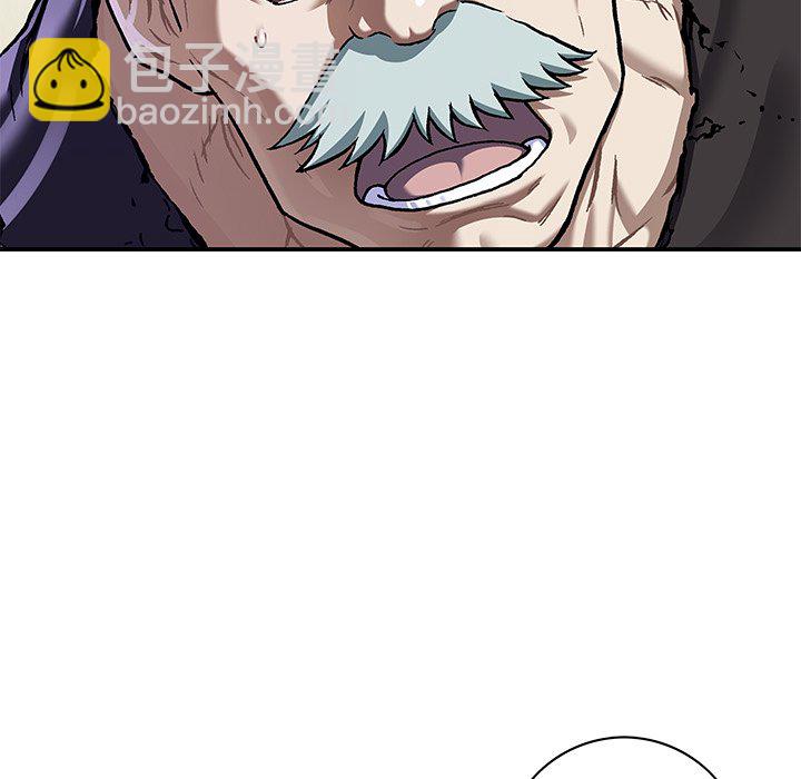 深海獸 - 第 145 話(1/2) - 8