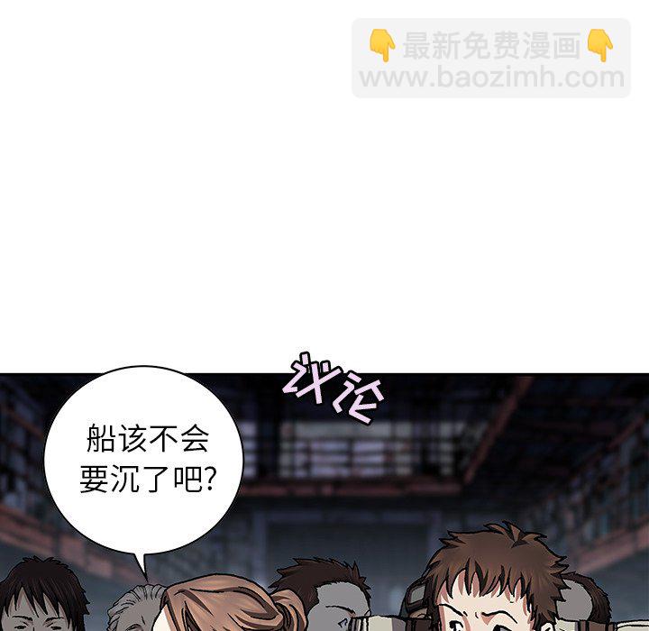 深海獸 - 第 145 話(2/2) - 4