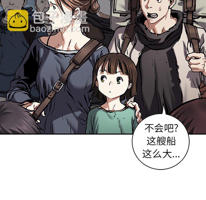 深海獸 - 第 145 話(2/2) - 5