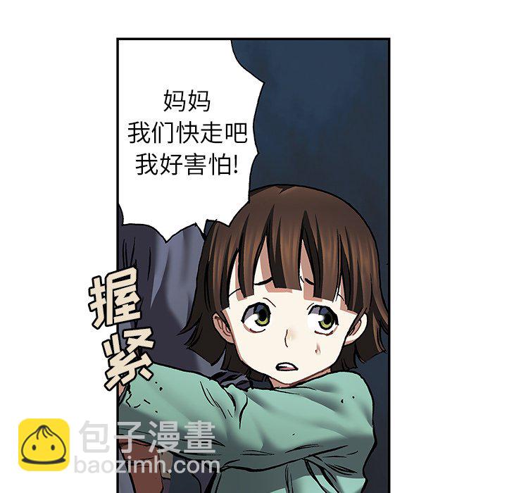 深海獸 - 第 145 話(2/2) - 6