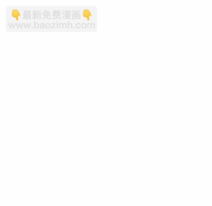 深海獸 - 第 145 話(1/2) - 6