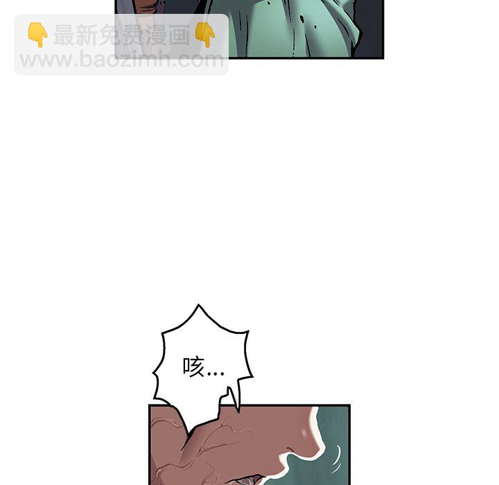 深海獸 - 第 145 話(2/2) - 7