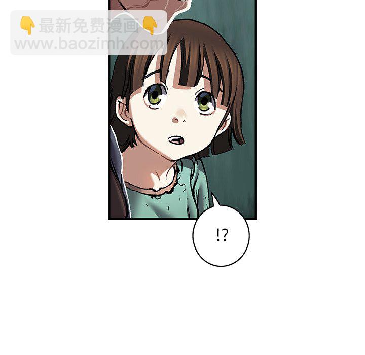 深海獸 - 第 145 話(2/2) - 1