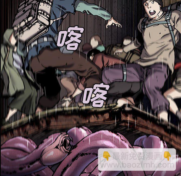 深海獸 - 第 145 話(2/2) - 3