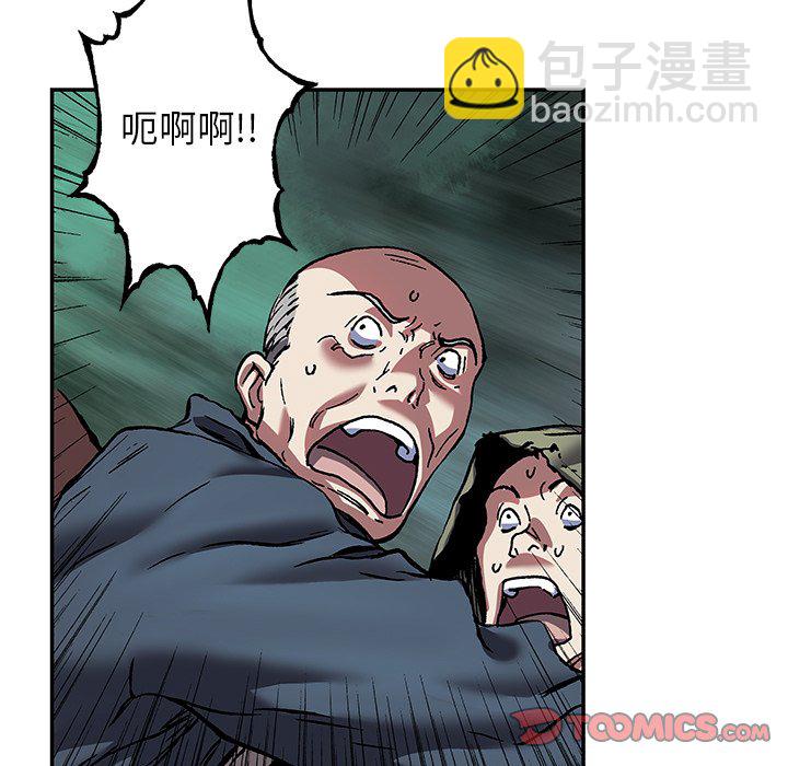 深海獸 - 第 145 話(2/2) - 7