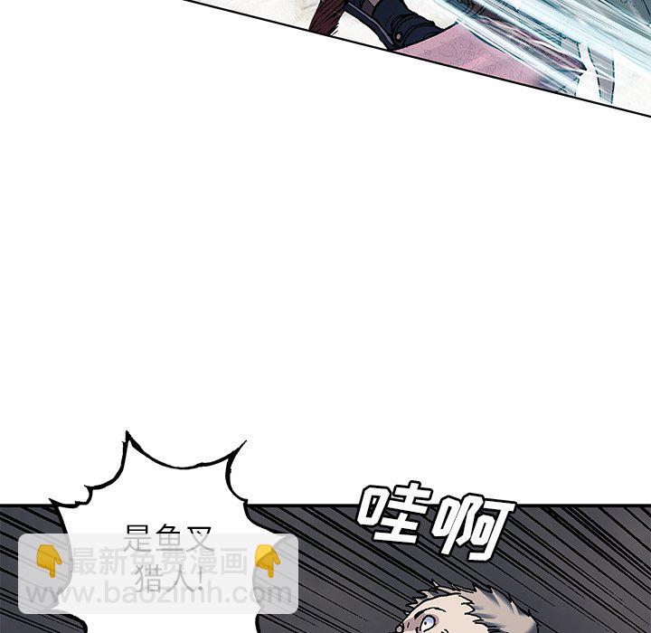 深海獸 - 第 145 話(2/2) - 2