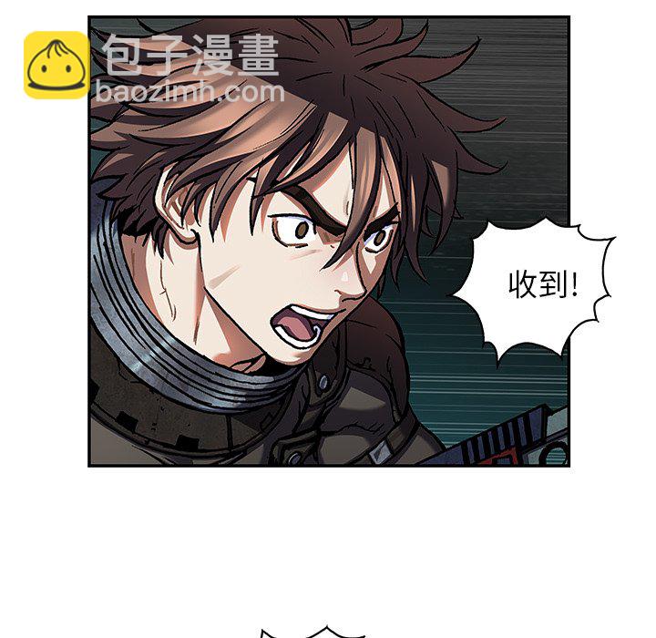 深海獸 - 第 145 話(2/2) - 7