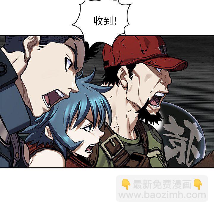 深海獸 - 第 145 話(2/2) - 1