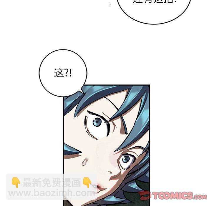 深海獸 - 第 147 話(3/3) - 6