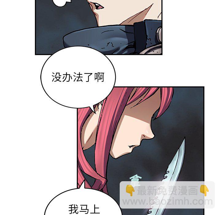 深海獸 - 第 147 話(3/3) - 4