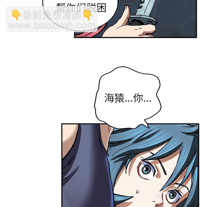 深海獸 - 第 147 話(3/3) - 5