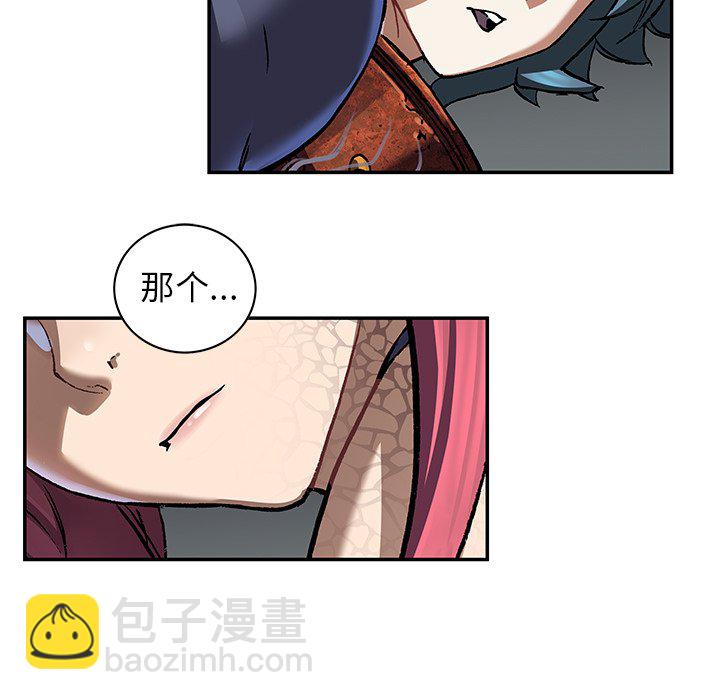 深海獸 - 第 147 話(3/3) - 6