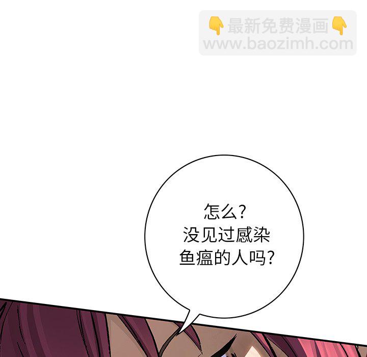 深海獸 - 第 147 話(3/3) - 7