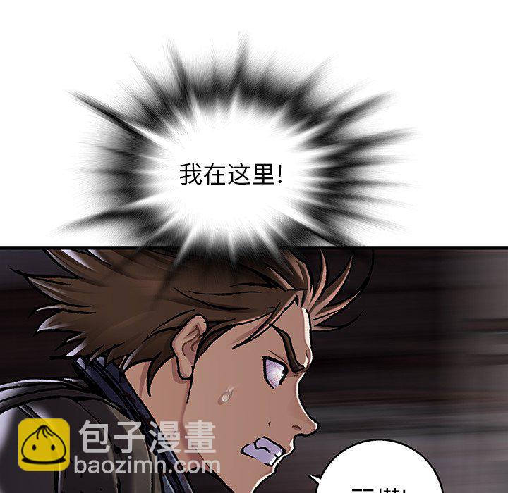 深海獸 - 第 147 話(3/3) - 6