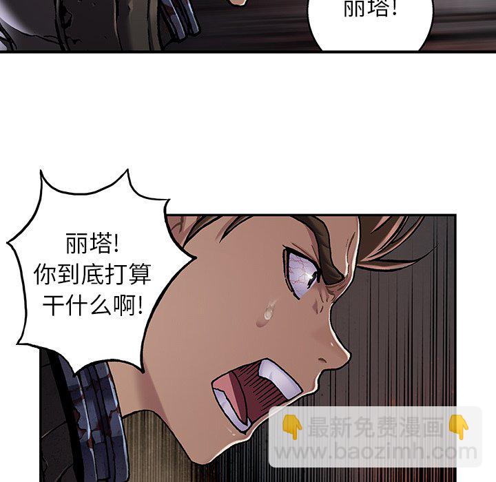 深海獸 - 第 147 話(3/3) - 7