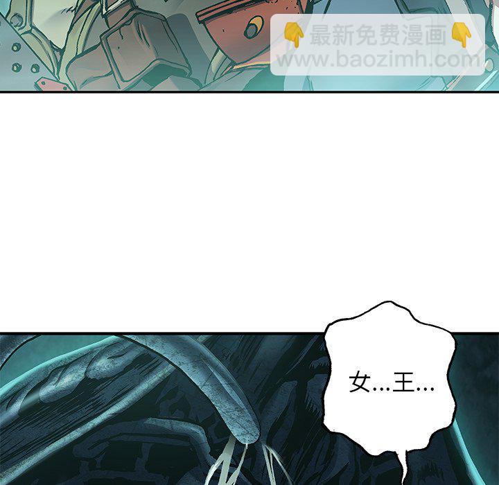 深海獸 - 第 147 話(1/3) - 6