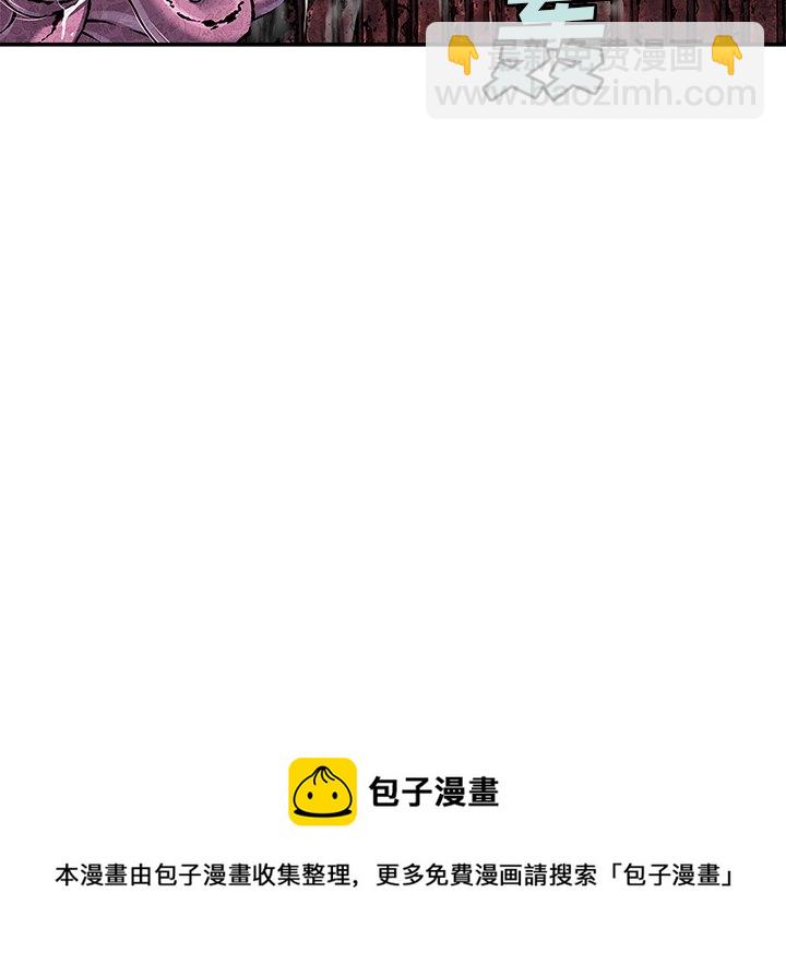 深海獸 - 第 147 話(3/3) - 4