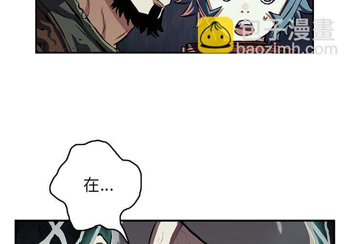 深海獸 - 第 147 話(1/3) - 2