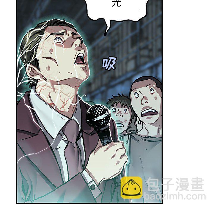 深海獸 - 第 147 話(1/3) - 4