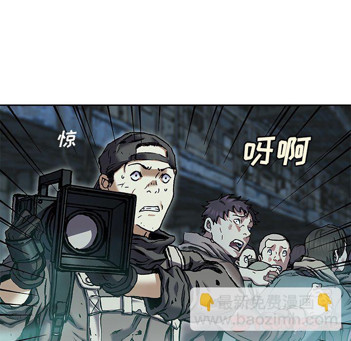 深海獸 - 第 147 話(1/3) - 5