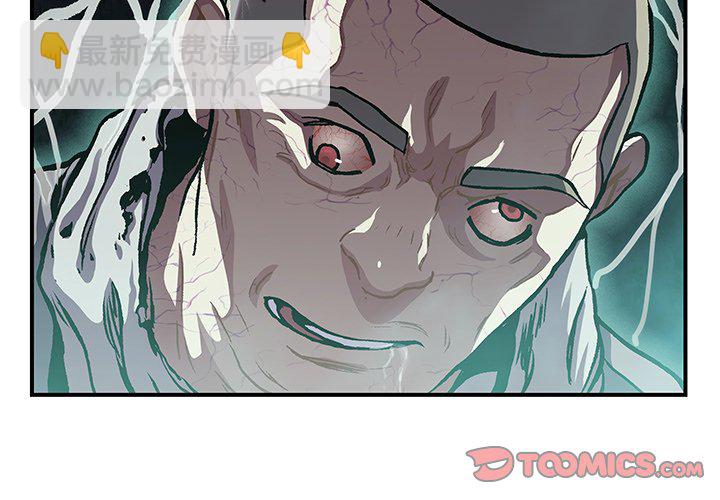 深海獸 - 第 147 話(1/3) - 3