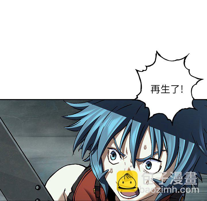 深海獸 - 第 147 話(1/3) - 5