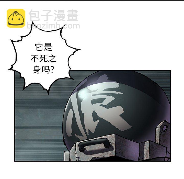 深海獸 - 第 147 話(1/3) - 6