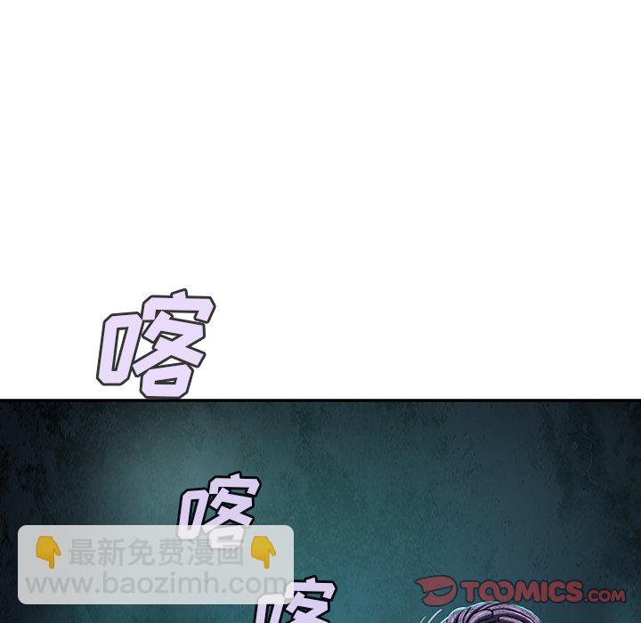 深海獸 - 第 147 話(1/3) - 7