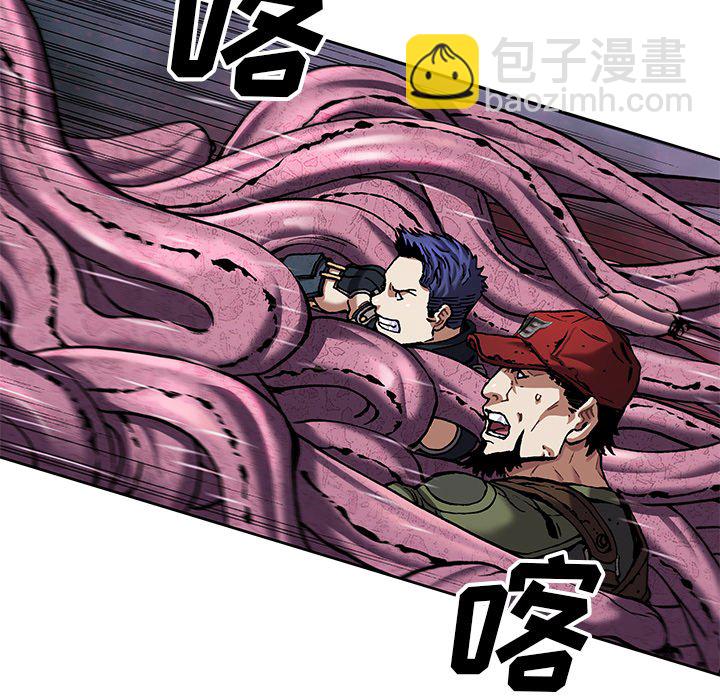 深海獸 - 第 147 話(2/3) - 5