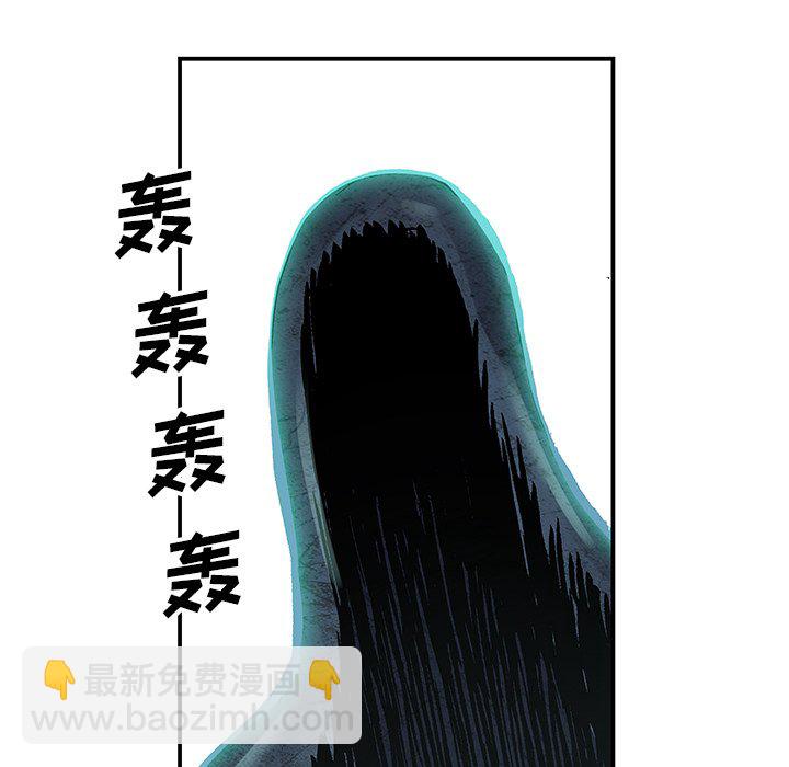 深海獸 - 第 147 話(2/3) - 4
