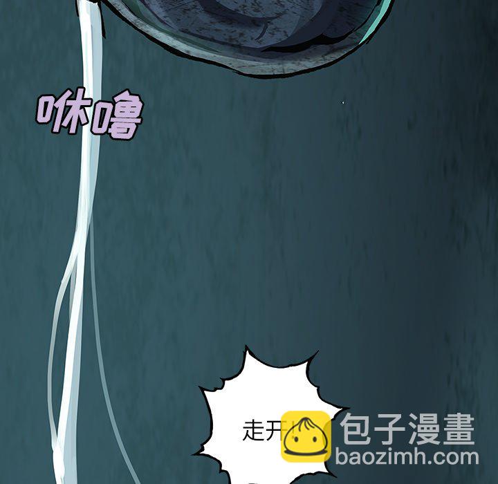 深海獸 - 第 147 話(2/3) - 1