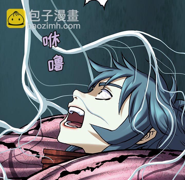 深海獸 - 第 147 話(2/3) - 2