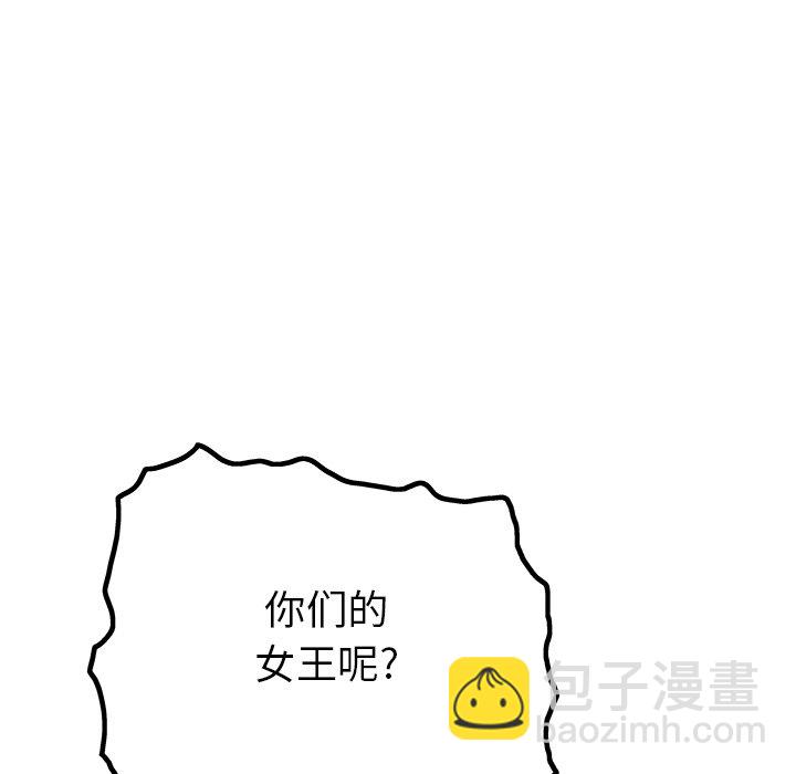 深海獸 - 第 147 話(1/3) - 7