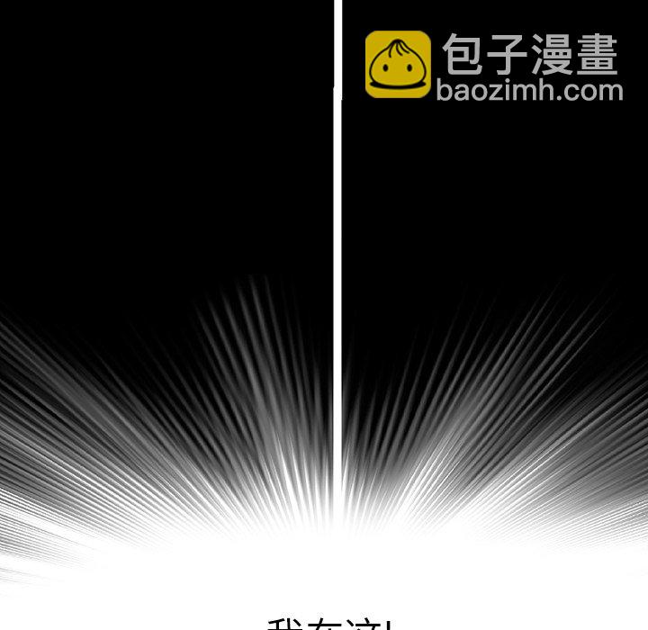 深海獸 - 第 147 話(2/3) - 1