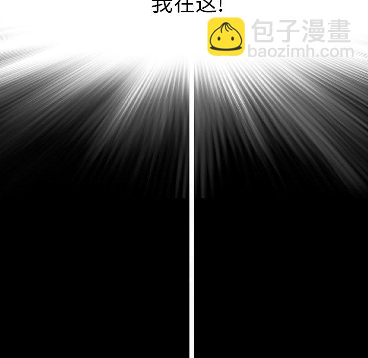 深海獸 - 第 147 話(2/3) - 2