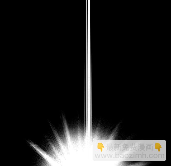 深海獸 - 第 147 話(2/3) - 4