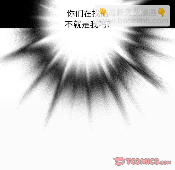 深海獸 - 第 147 話(2/3) - 5