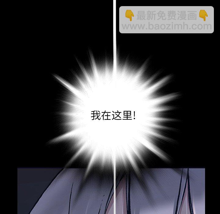 深海獸 - 第 147 話(2/3) - 8