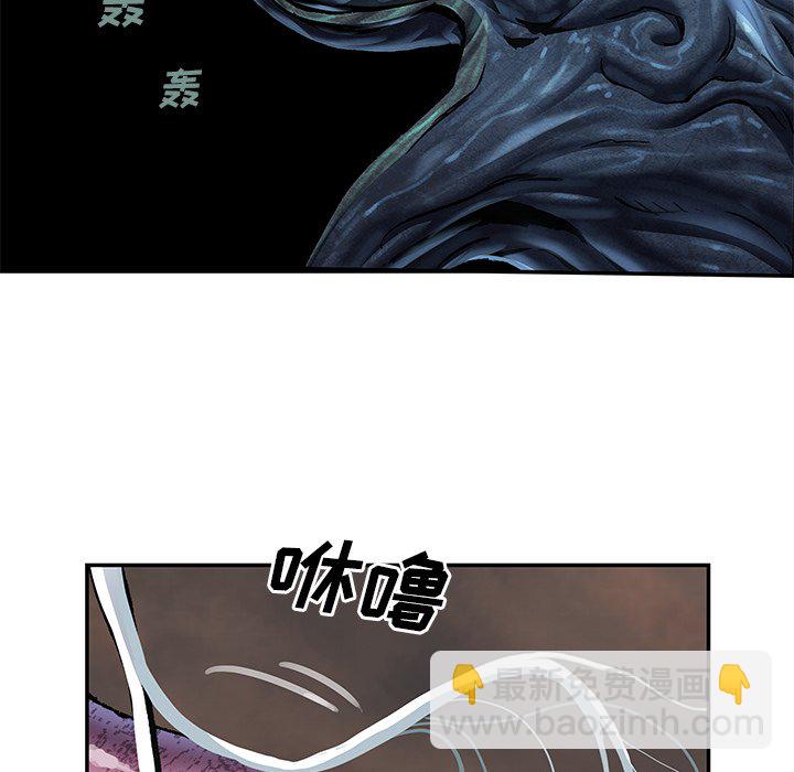 深海獸 - 第 147 話(2/3) - 8