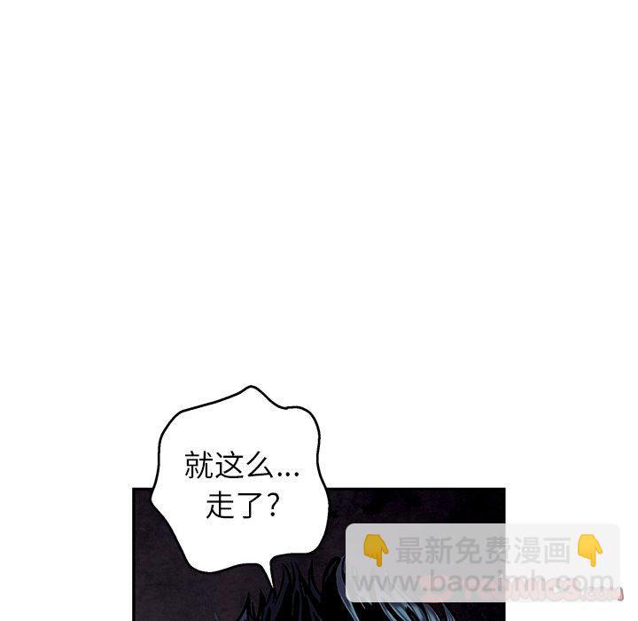 深海獸 - 第 147 話(2/3) - 7