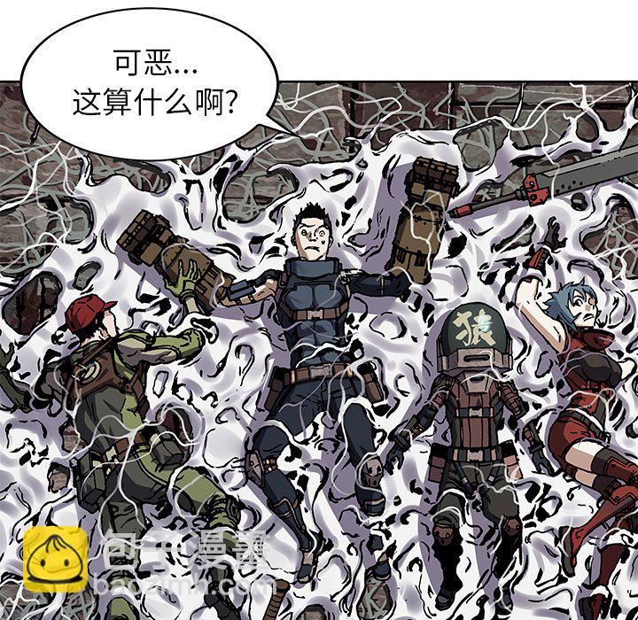 深海獸 - 第 147 話(2/3) - 1