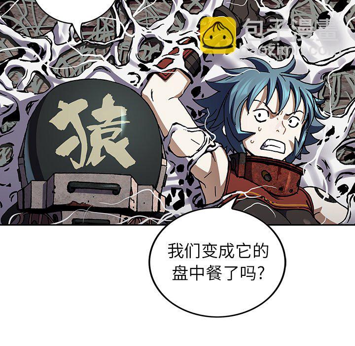 深海獸 - 第 147 話(2/3) - 4