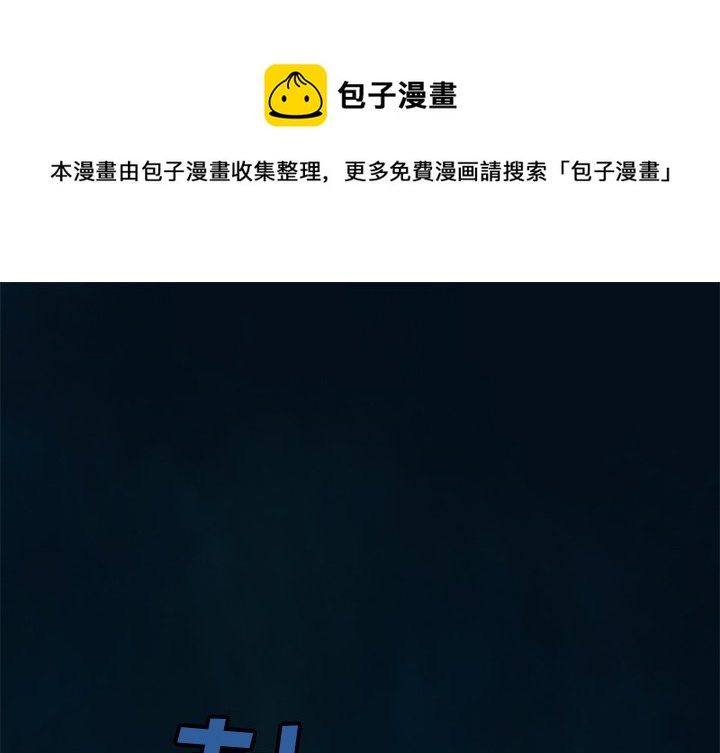 深海獸 - 第 149 話(1/2) - 1