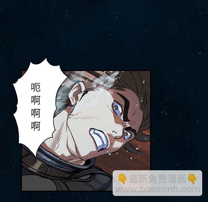 深海獸 - 第 149 話(1/2) - 7