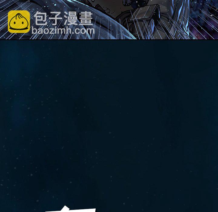 深海獸 - 第 149 話(1/2) - 6