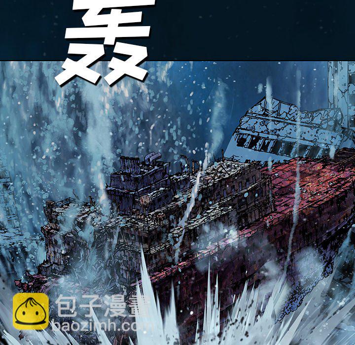 深海獸 - 第 149 話(1/2) - 7